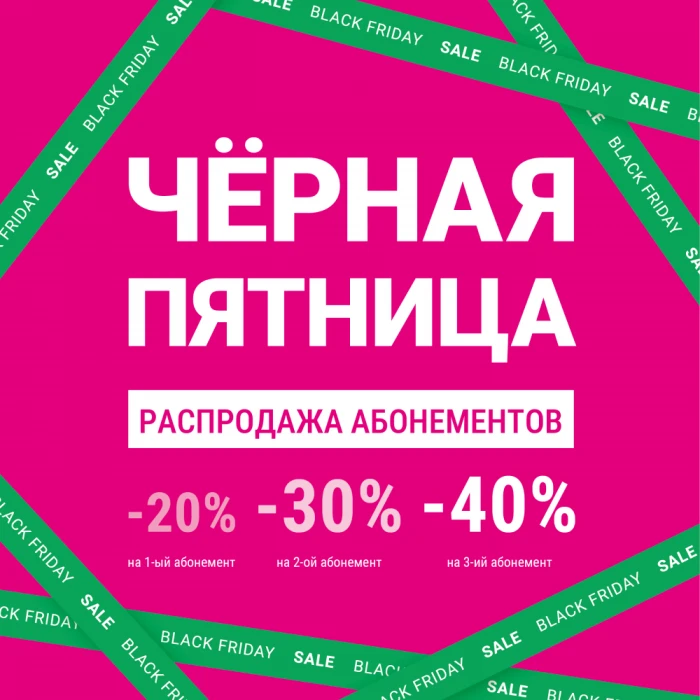 Абонемент Альгинатные маски