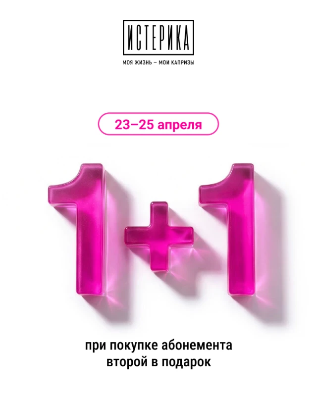 Студии красоты Истерика в<br class='mobile-hide'> Санкт-Петербурге