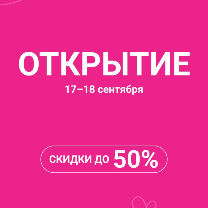 Салон красоты Истерика Архивная 3к1