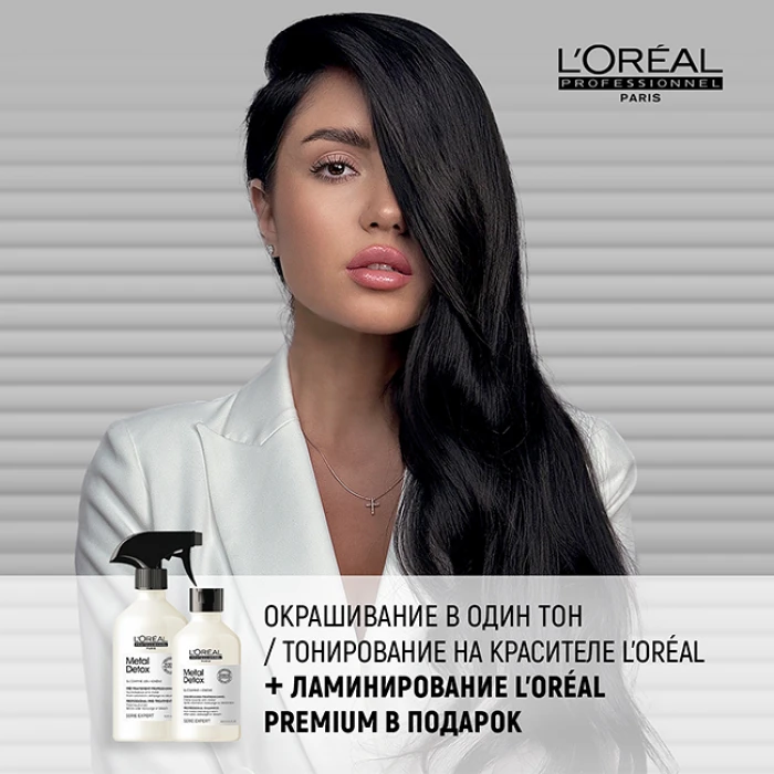 Ламинирование волос от Loreal