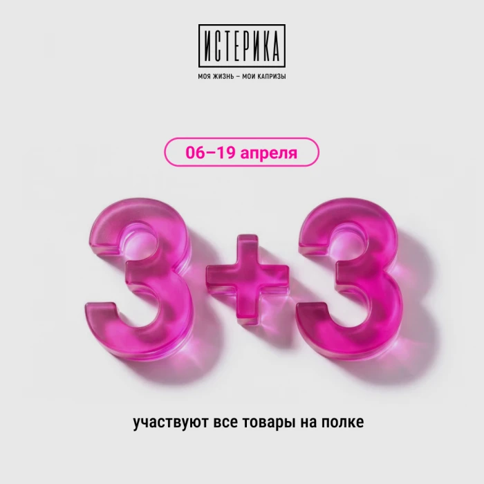 Предложение апреля